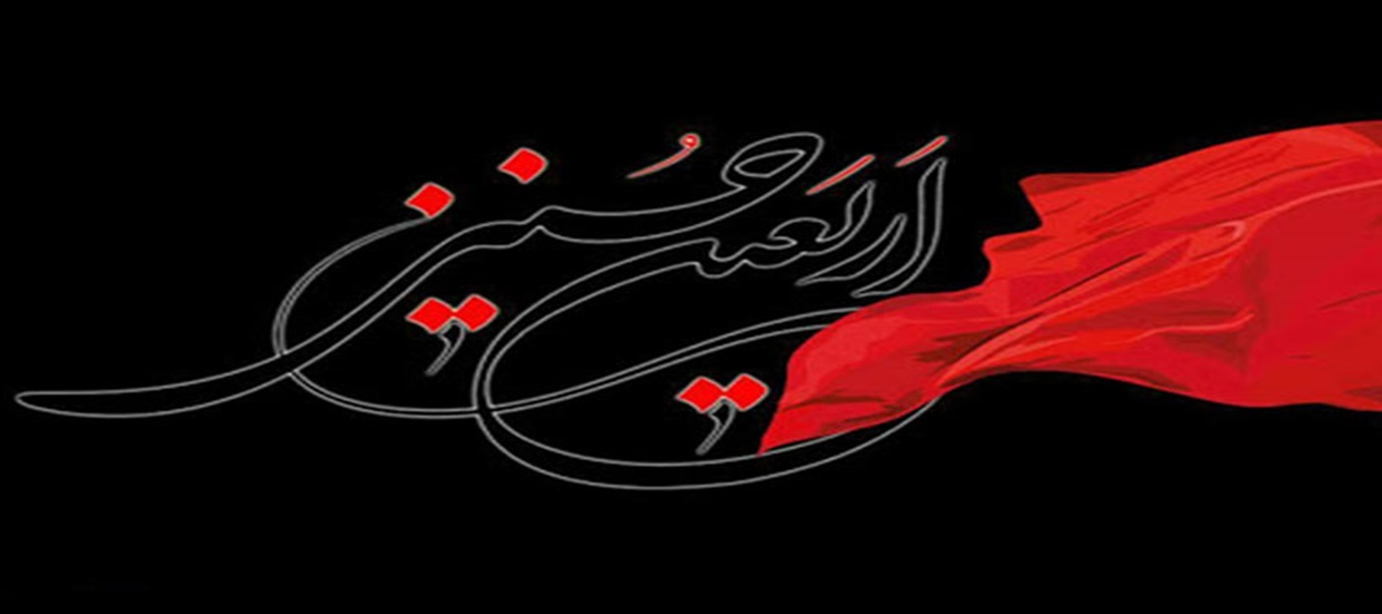 3 اربعین حسینی